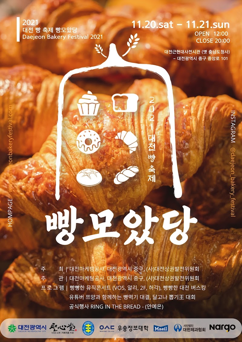 대전 빵모았당.jpg